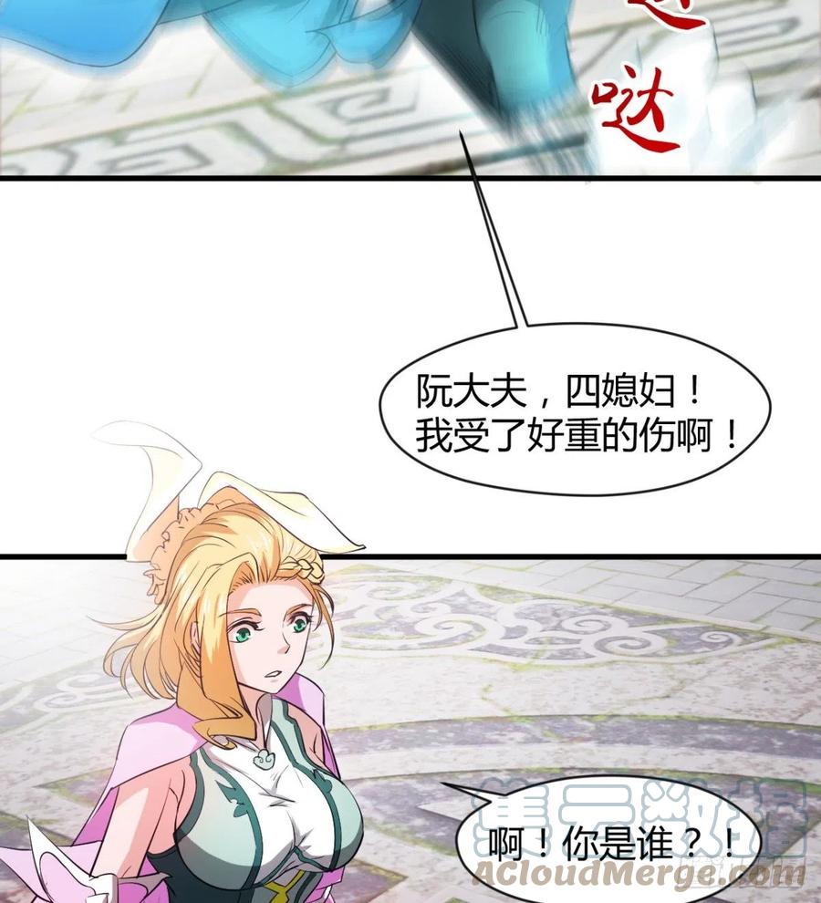 《魔皇师弟实在太专情了》冷艳悄医师 第43页
