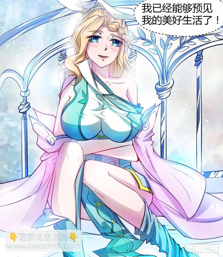 《魔皇师弟实在太专情了》冷艳悄医师 第47页