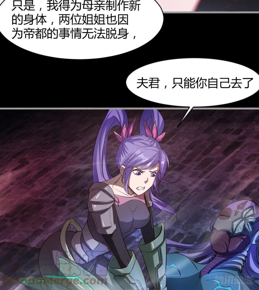 《魔皇师弟实在太专情了》冷艳悄医师 第4页