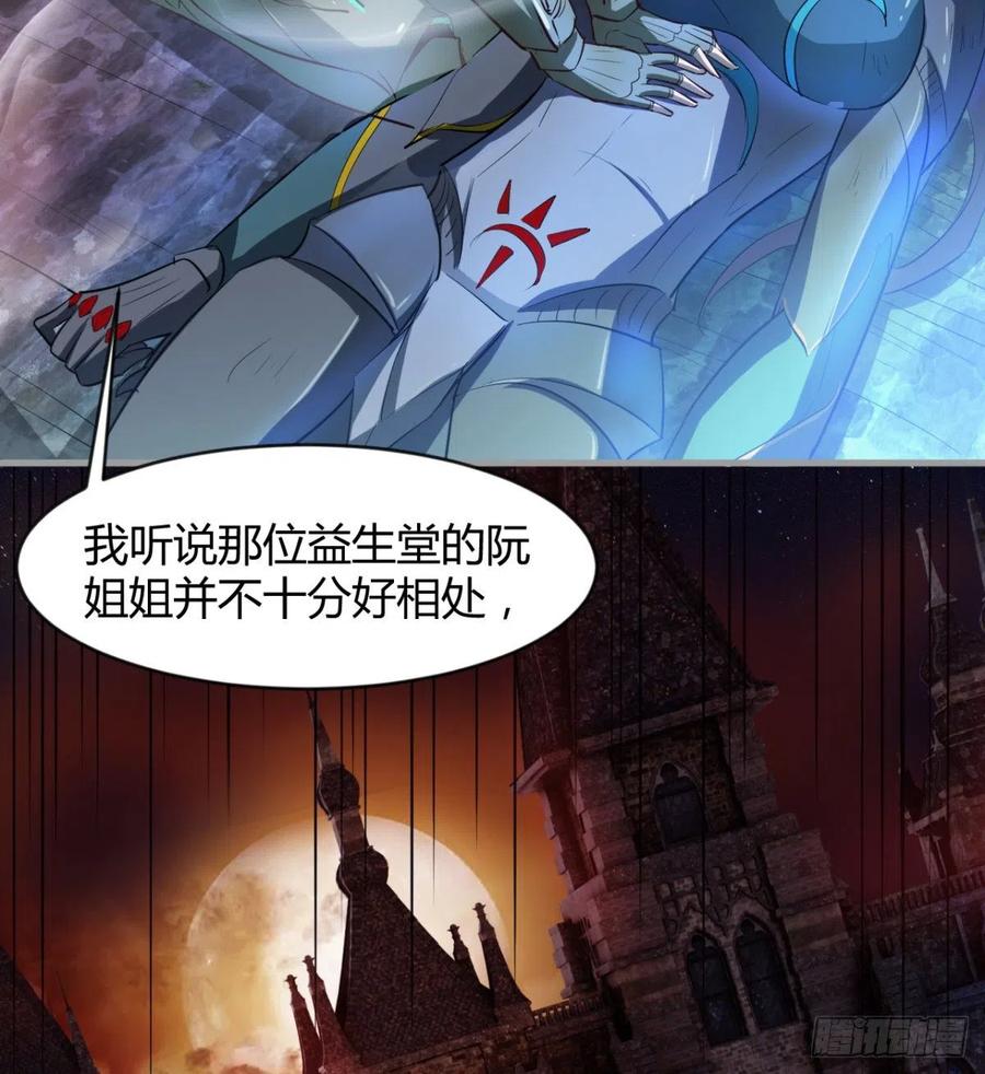 《魔皇师弟实在太专情了》冷艳悄医师 第5页