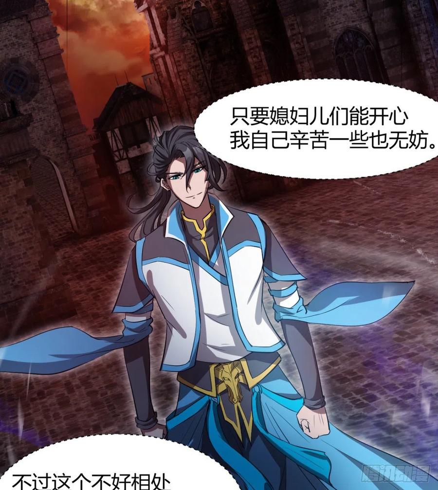 《魔皇师弟实在太专情了》冷艳悄医师 第6页