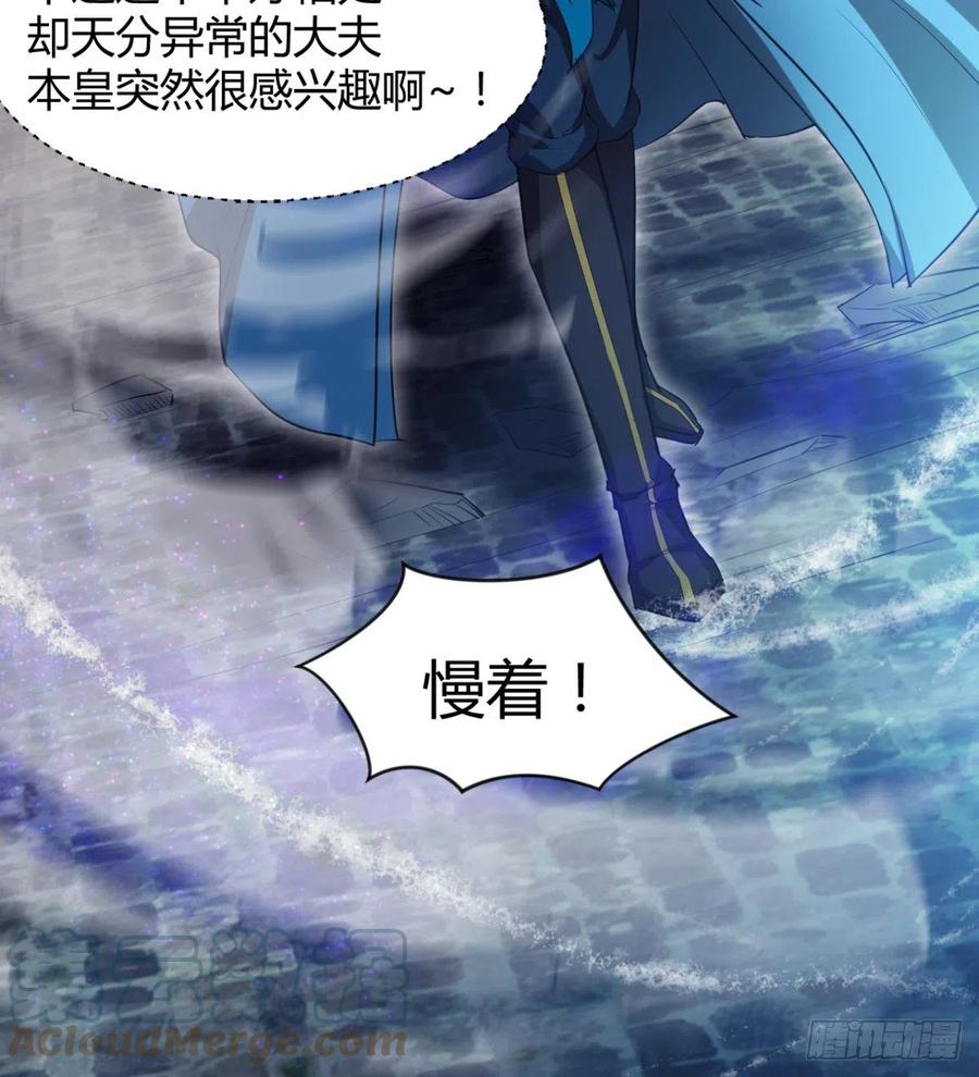 《魔皇师弟实在太专情了》冷艳悄医师 第7页