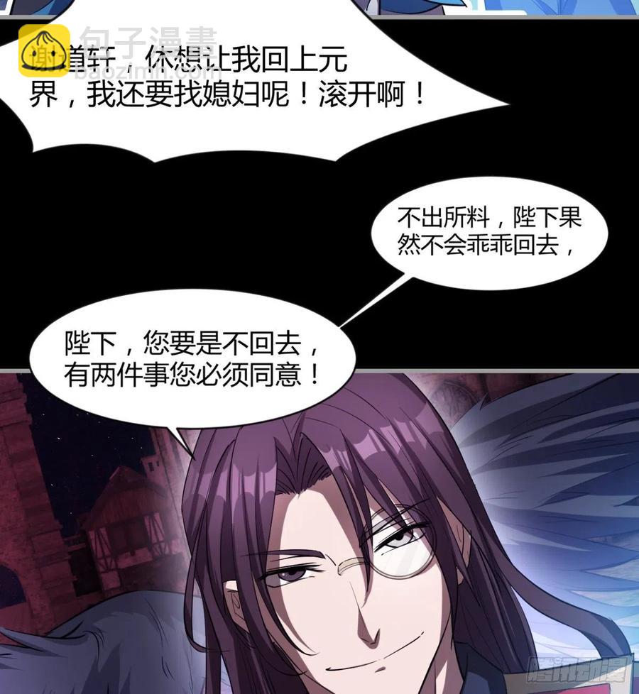 《魔皇师弟实在太专情了》冷艳悄医师 第9页