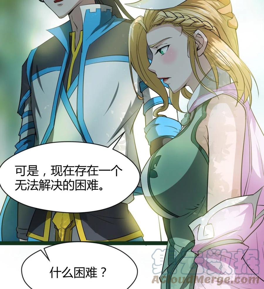 《魔皇师弟实在太专情了》偷蛋？还是约会？ 第10页