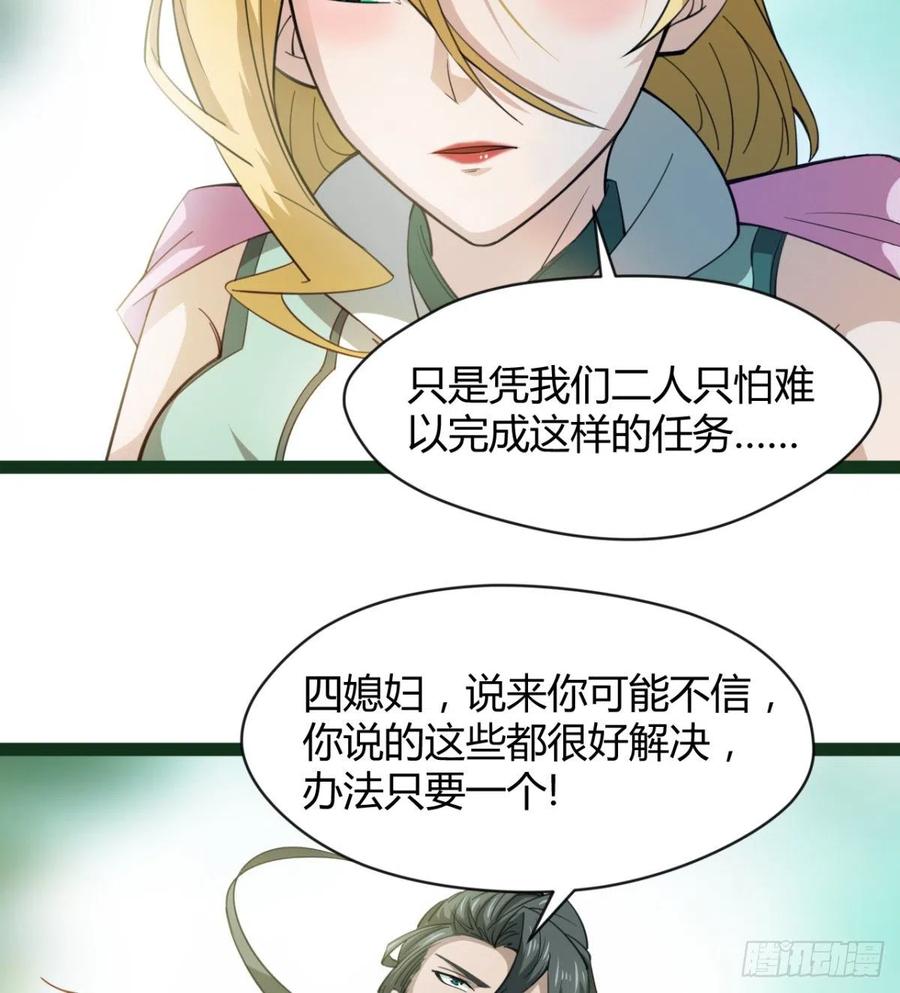 《魔皇师弟实在太专情了》偷蛋？还是约会？ 第15页