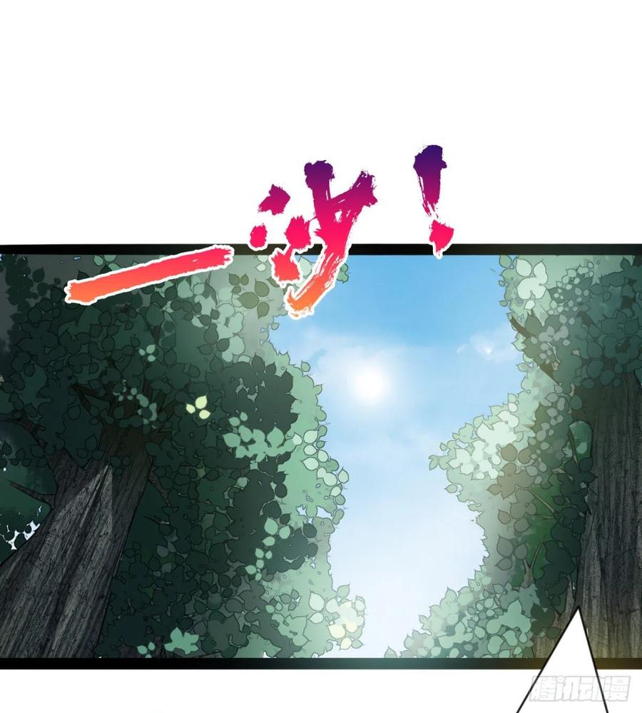 《魔皇师弟实在太专情了》偷蛋？还是约会？ 第18页