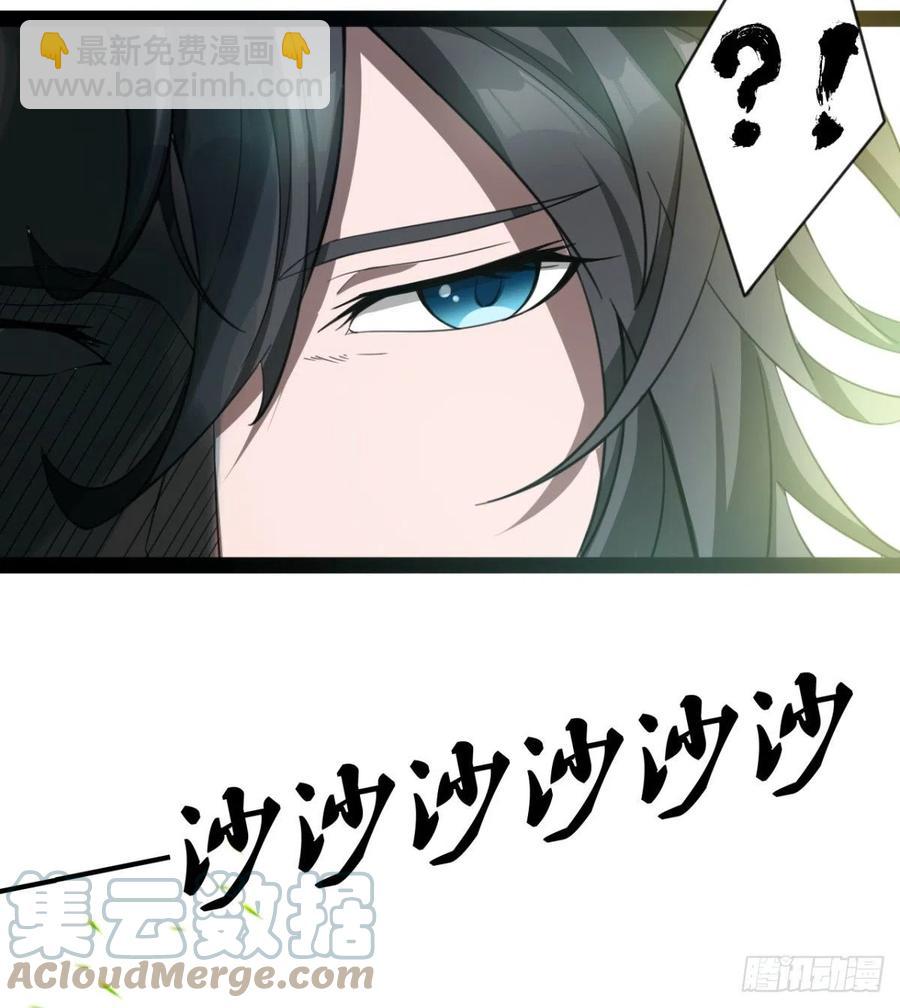 《魔皇师弟实在太专情了》偷蛋？还是约会？ 第19页