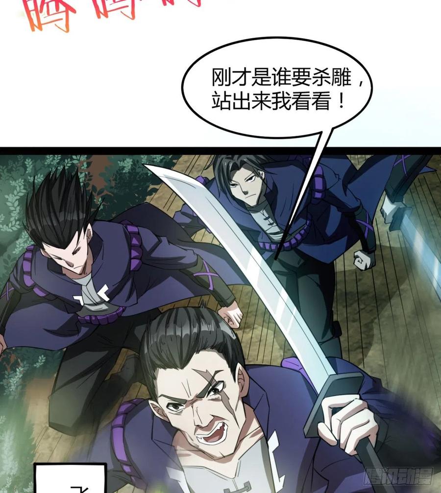 《魔皇师弟实在太专情了》偷蛋？还是约会？ 第21页