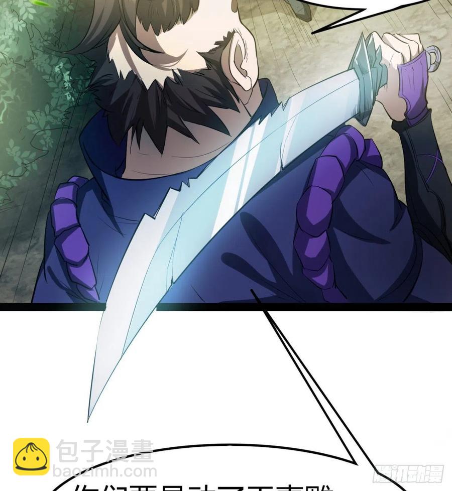 《魔皇师弟实在太专情了》偷蛋？还是约会？ 第24页