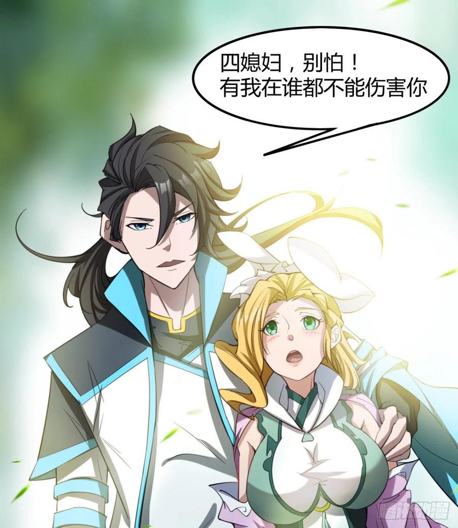 《魔皇师弟实在太专情了》偷蛋？还是约会？ 第26页