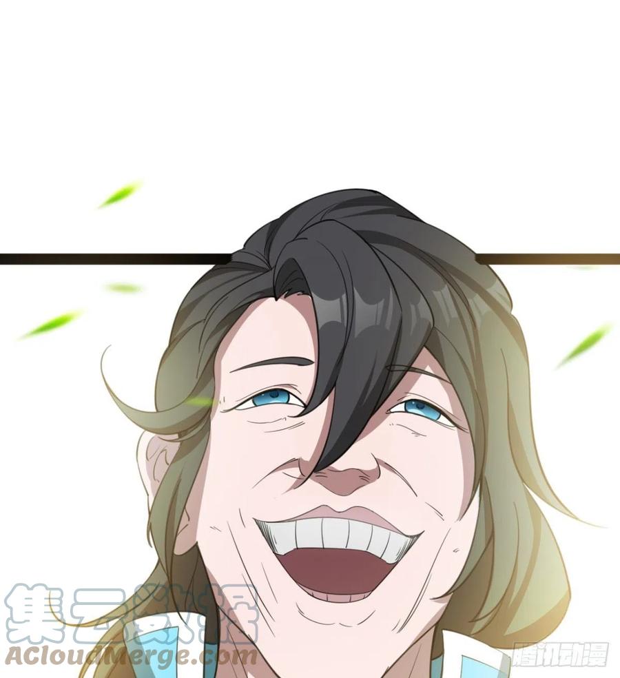 《魔皇师弟实在太专情了》偷蛋？还是约会？ 第28页