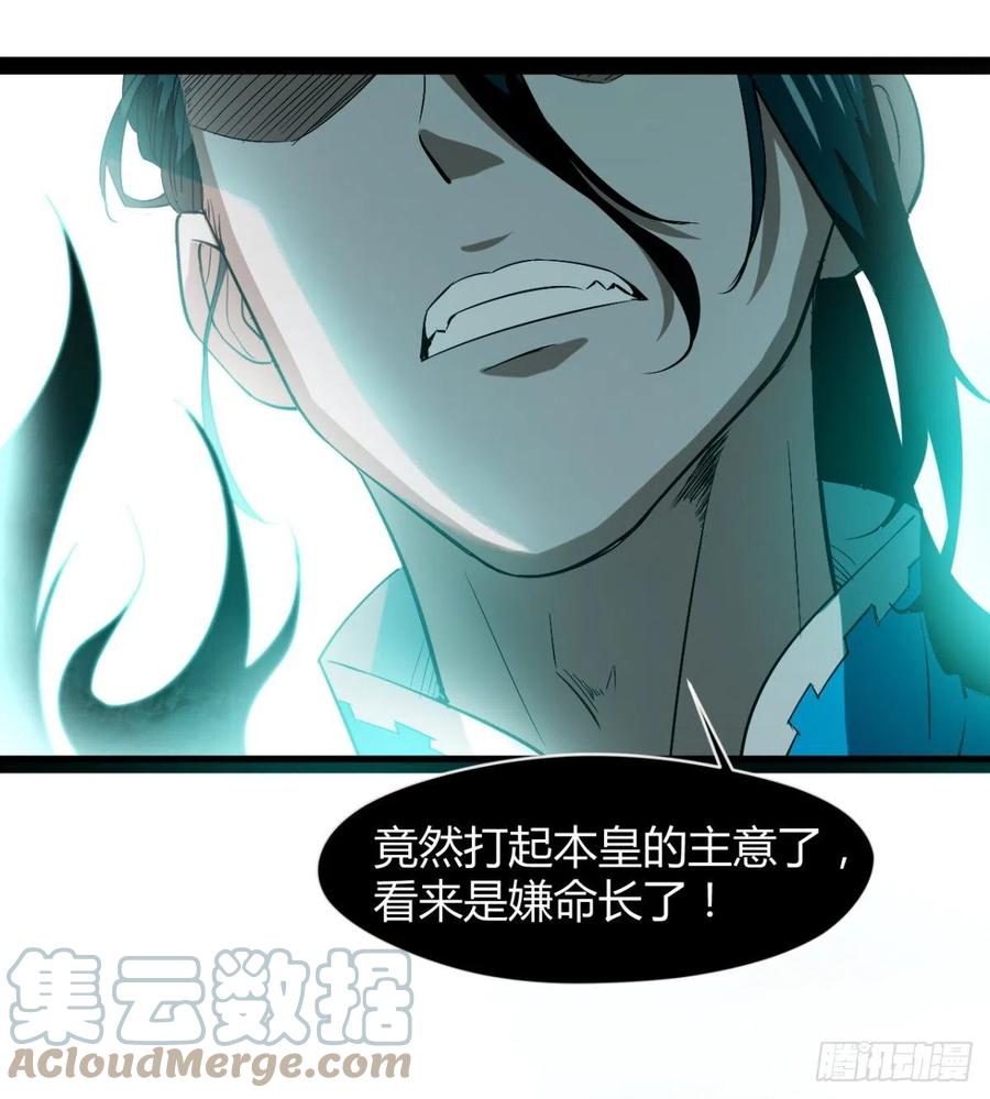 《魔皇师弟实在太专情了》偷蛋？还是约会？ 第34页