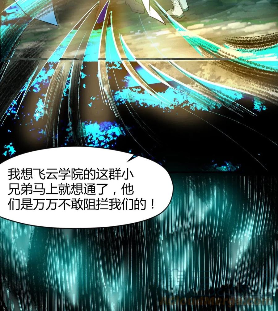 《魔皇师弟实在太专情了》偷蛋？还是约会？ 第37页