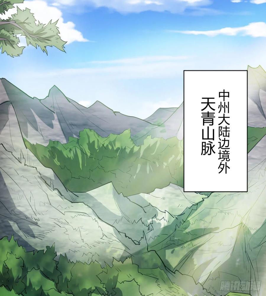 《魔皇师弟实在太专情了》偷蛋？还是约会？ 第3页