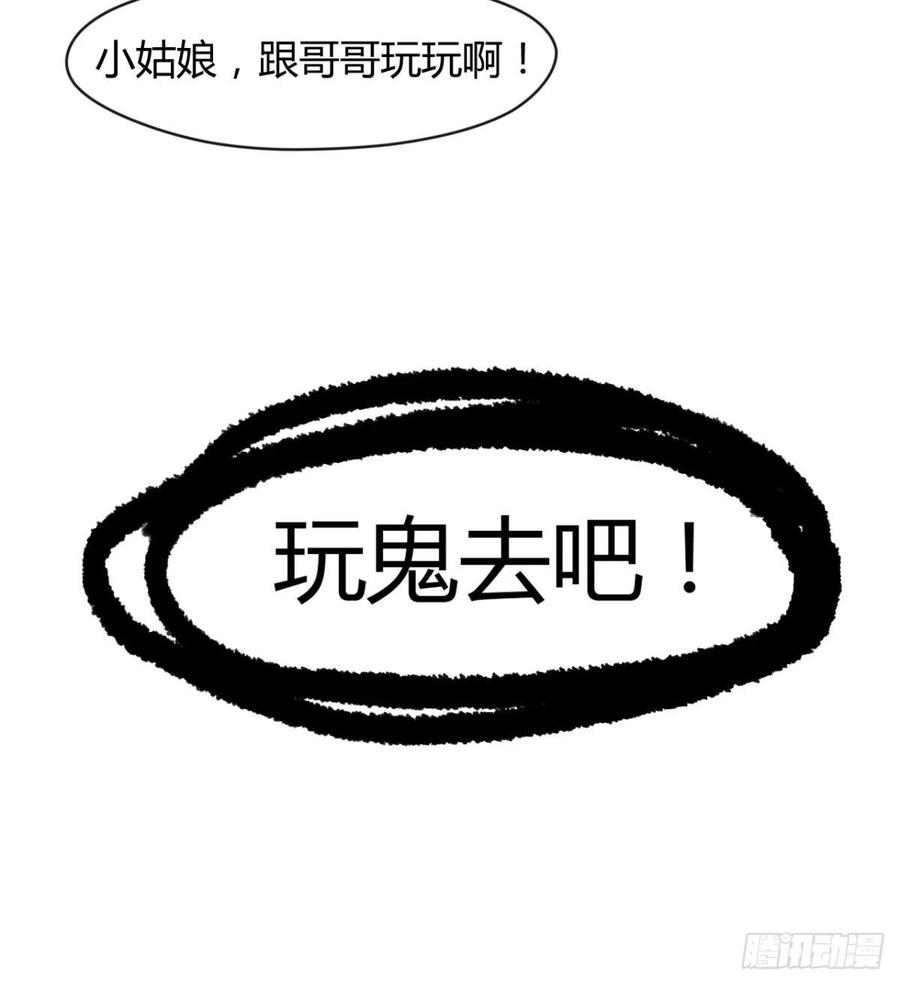 《魔皇师弟实在太专情了》偷蛋？还是约会？ 第41页