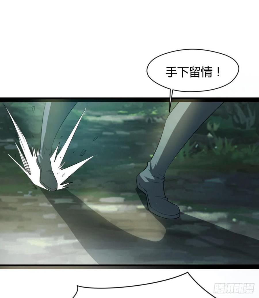《魔皇师弟实在太专情了》偷蛋？还是约会？ 第42页