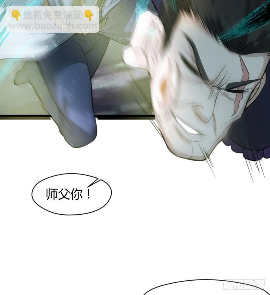 《魔皇师弟实在太专情了》偷蛋？还是约会？ 第44页