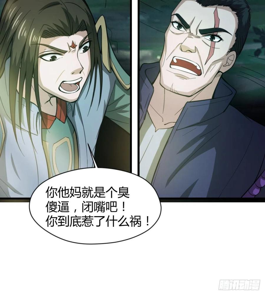 《魔皇师弟实在太专情了》偷蛋？还是约会？ 第47页