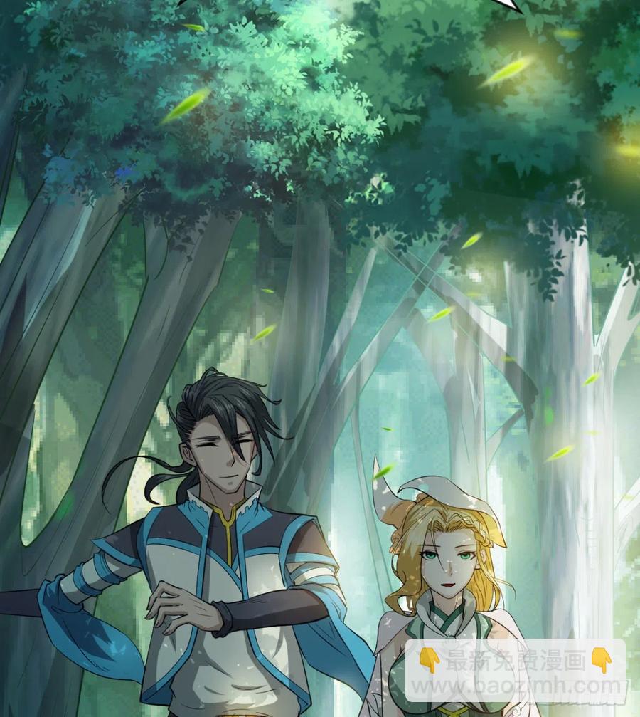 《魔皇师弟实在太专情了》偷蛋？还是约会？ 第6页