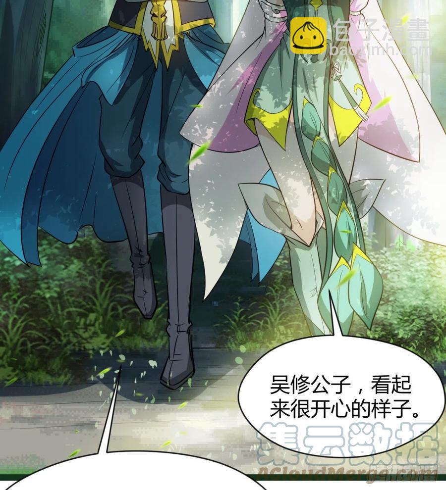 《魔皇师弟实在太专情了》偷蛋？还是约会？ 第7页