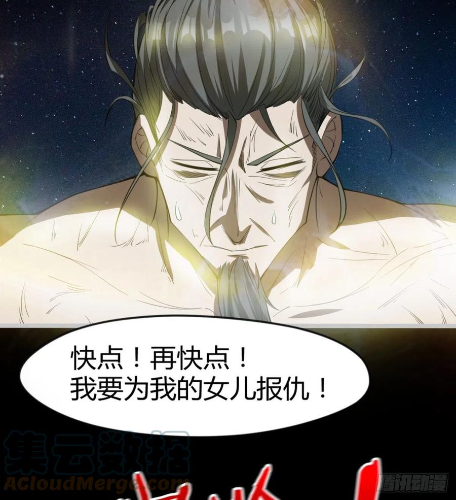《魔皇师弟实在太专情了》岳母重伤 第10页