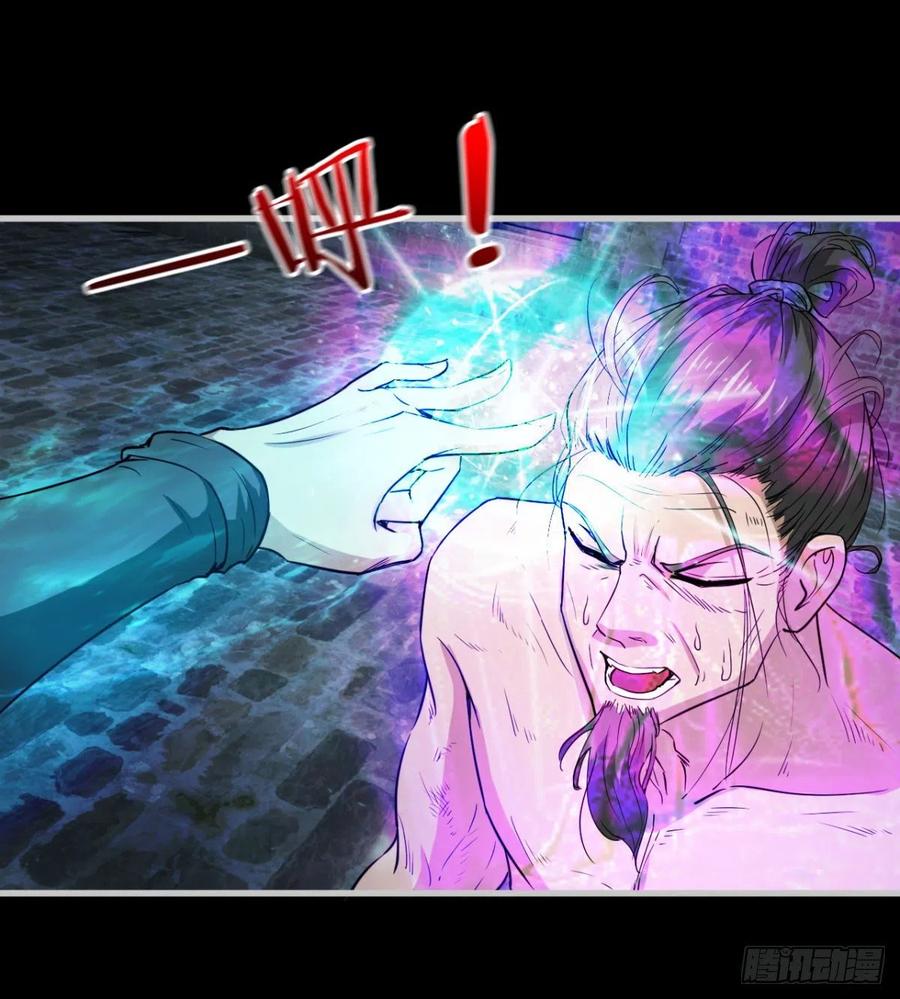 《魔皇师弟实在太专情了》岳母重伤 第14页