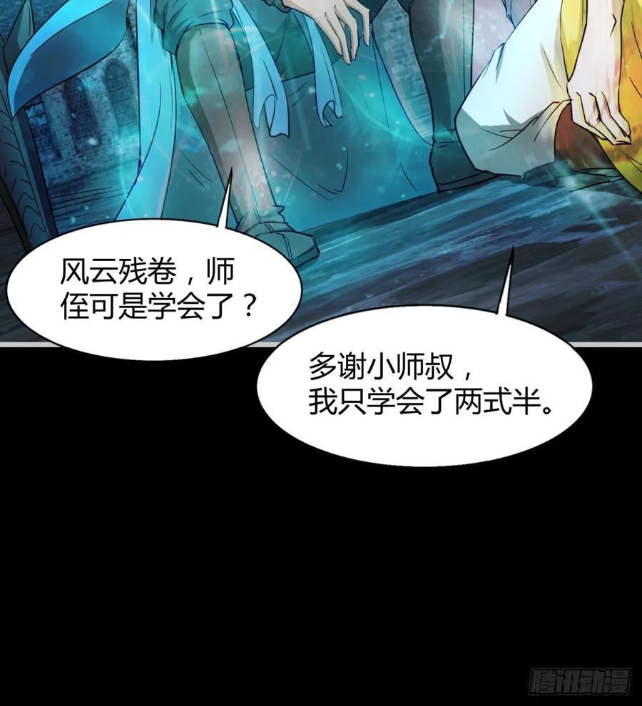 《魔皇师弟实在太专情了》岳母重伤 第18页