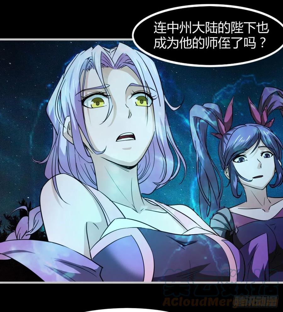 《魔皇师弟实在太专情了》岳母重伤 第19页
