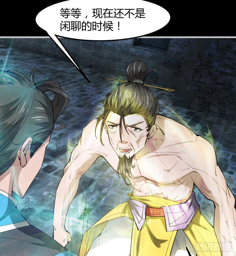 《魔皇师弟实在太专情了》岳母重伤 第20页