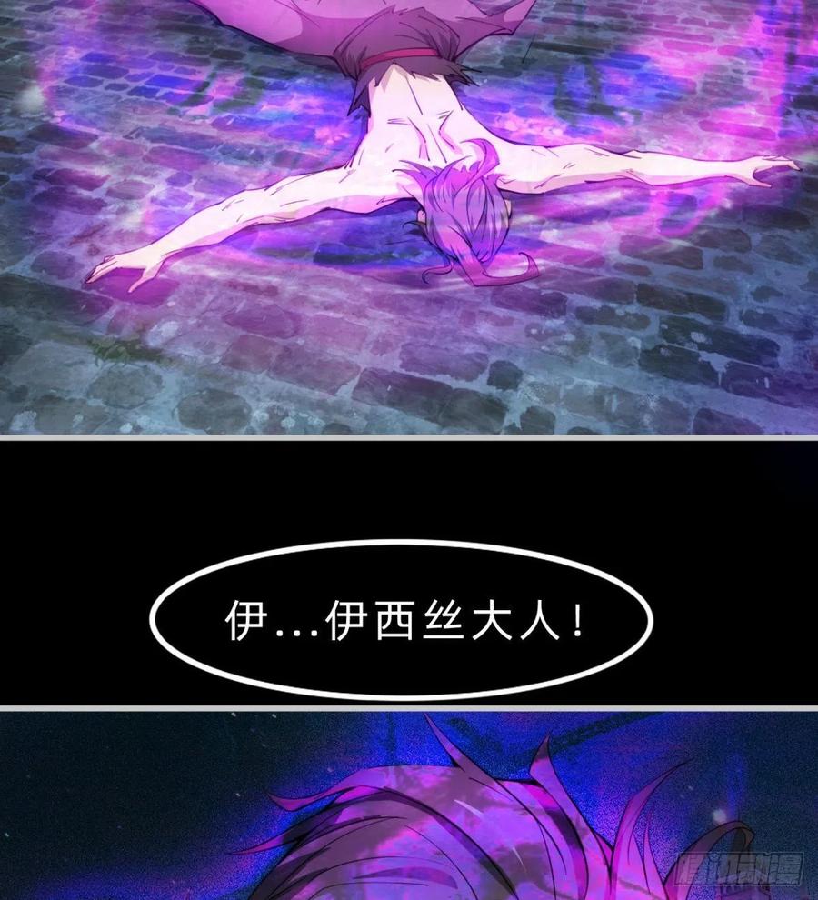 《魔皇师弟实在太专情了》岳母重伤 第23页