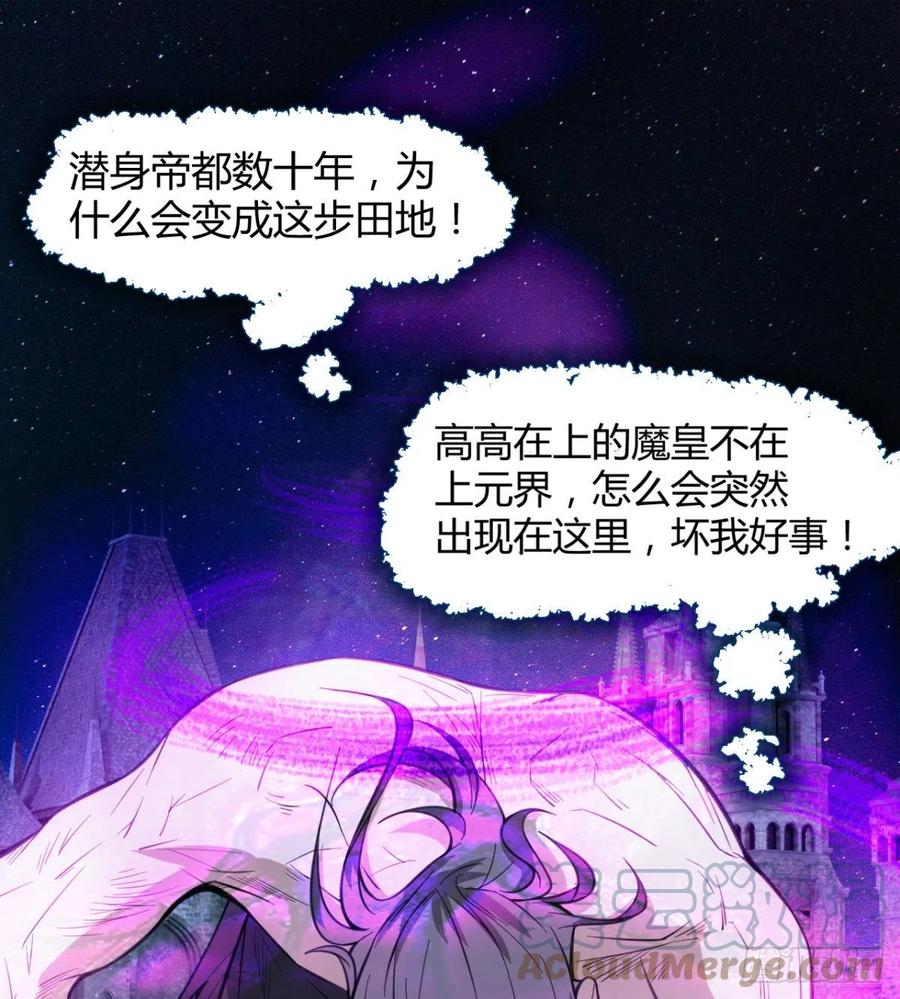 《魔皇师弟实在太专情了》岳母重伤 第25页