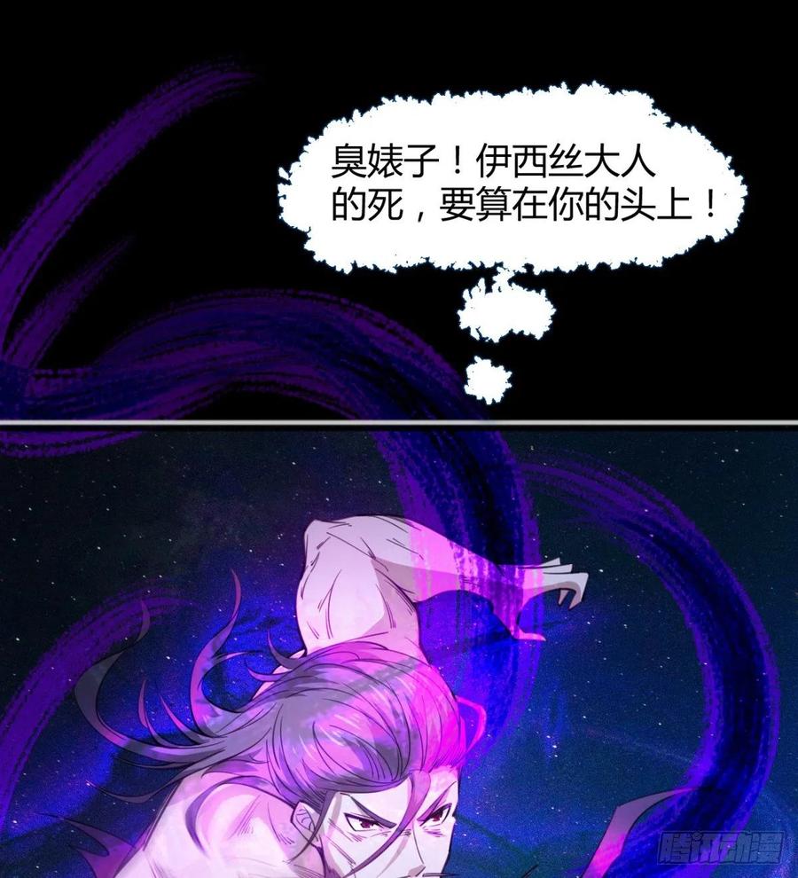 《魔皇师弟实在太专情了》岳母重伤 第29页