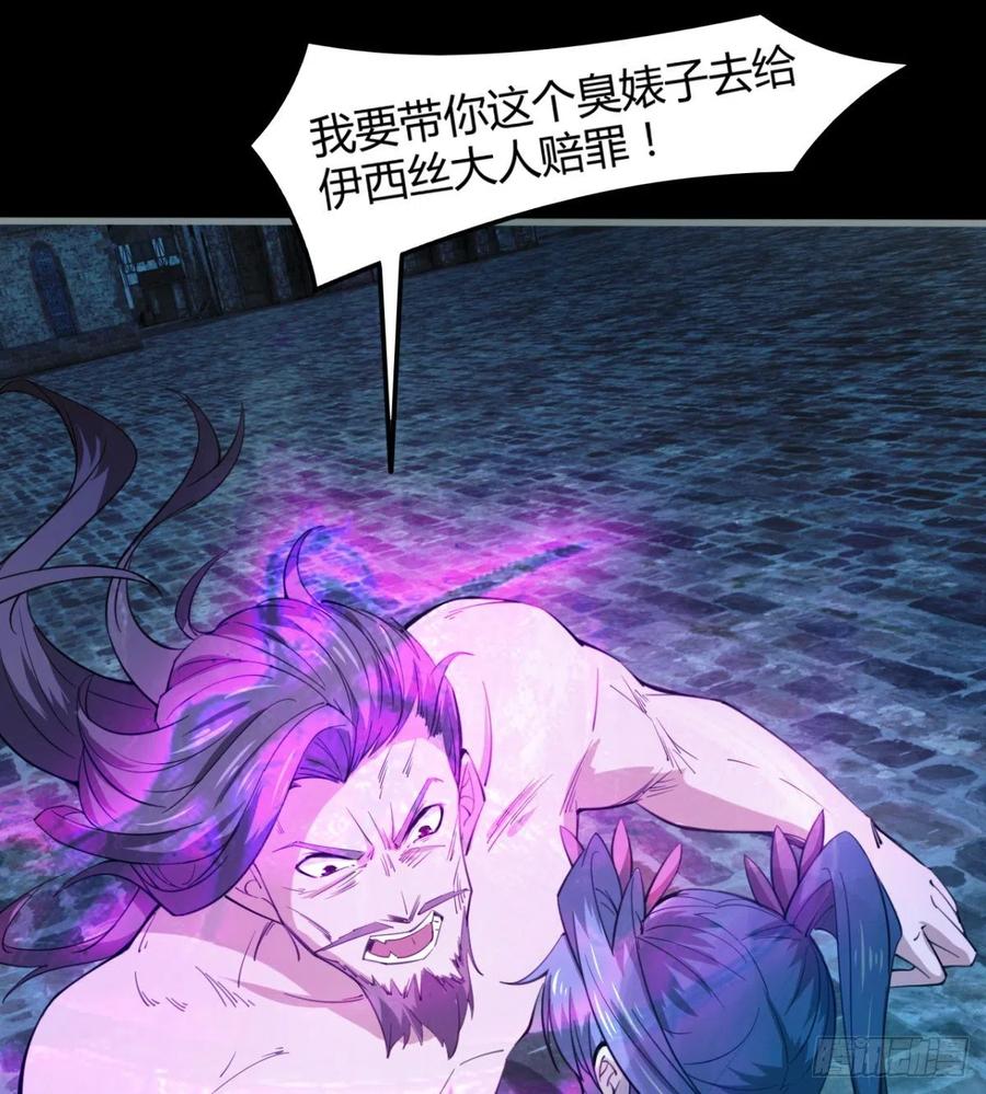 《魔皇师弟实在太专情了》岳母重伤 第36页