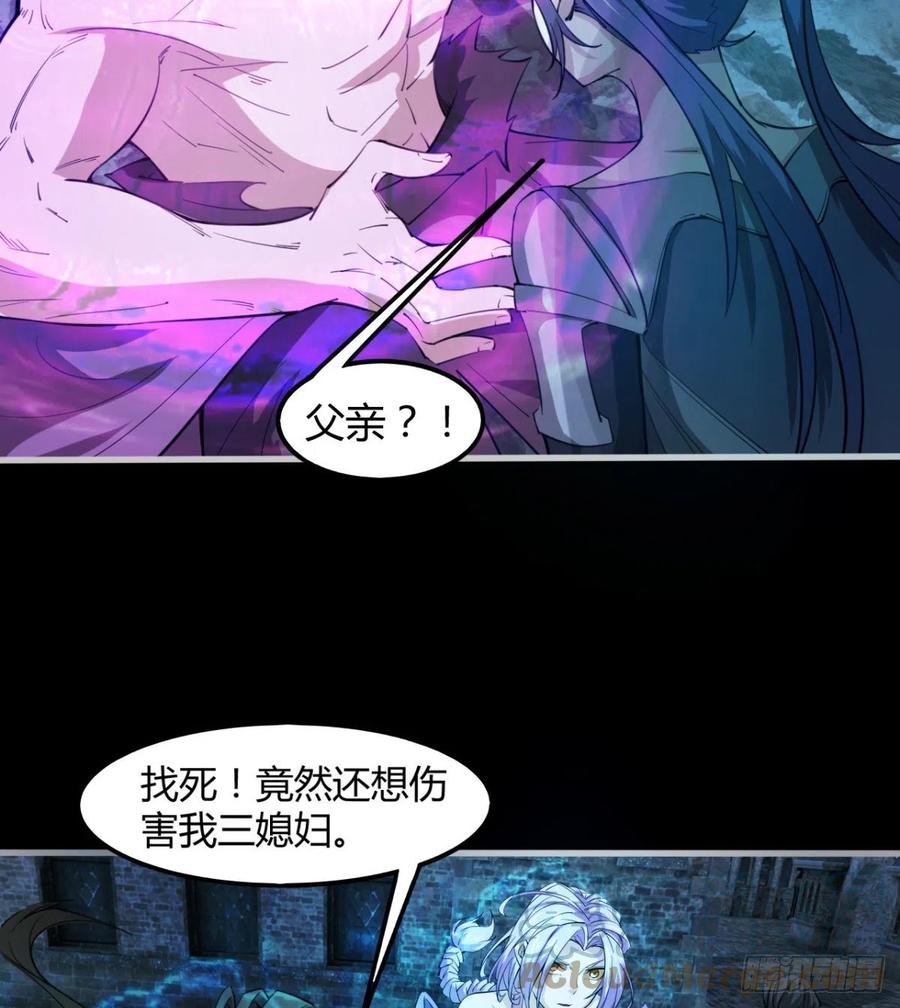 《魔皇师弟实在太专情了》岳母重伤 第37页