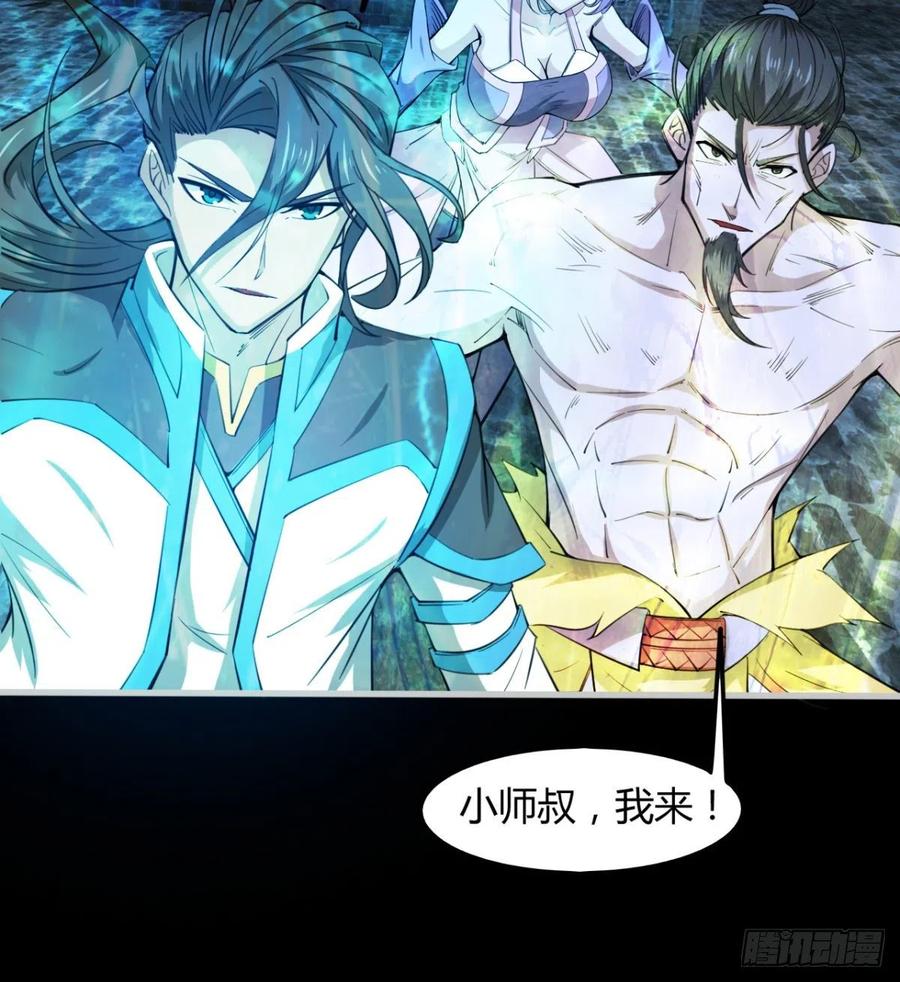 《魔皇师弟实在太专情了》岳母重伤 第38页