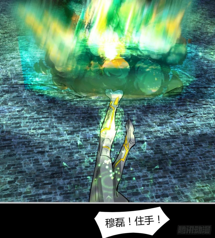 《魔皇师弟实在太专情了》岳母重伤 第41页