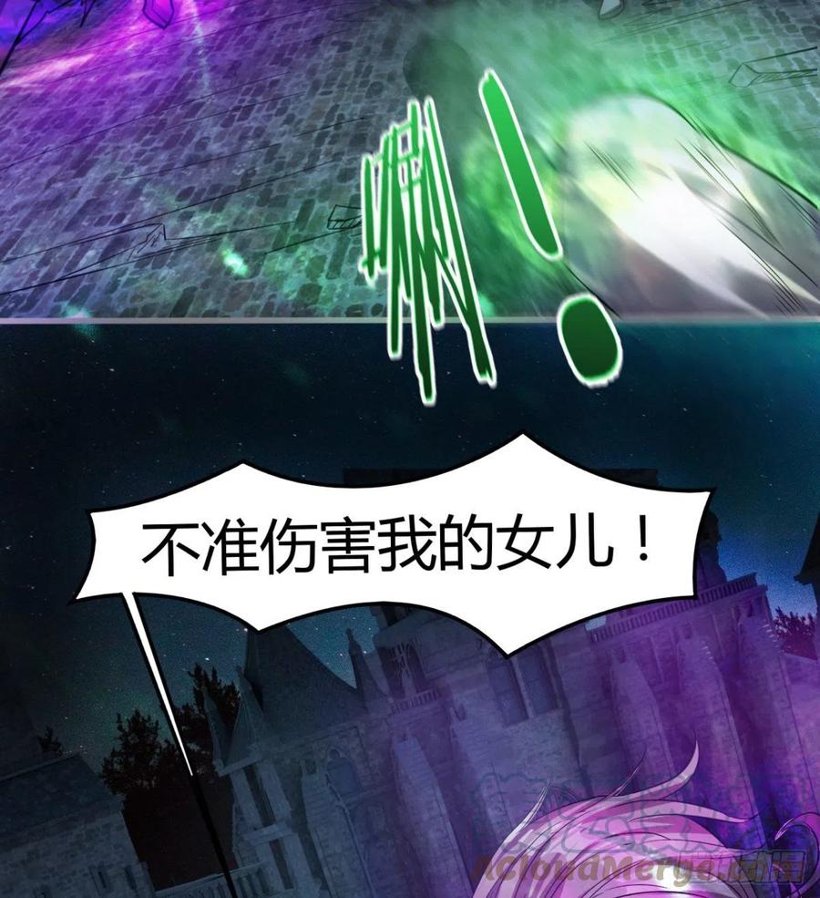 《魔皇师弟实在太专情了》岳母重伤 第43页