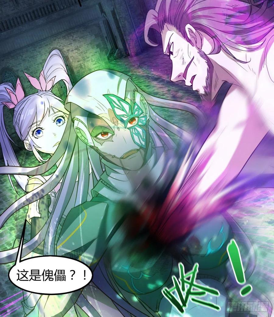 《魔皇师弟实在太专情了》岳母重伤 第44页