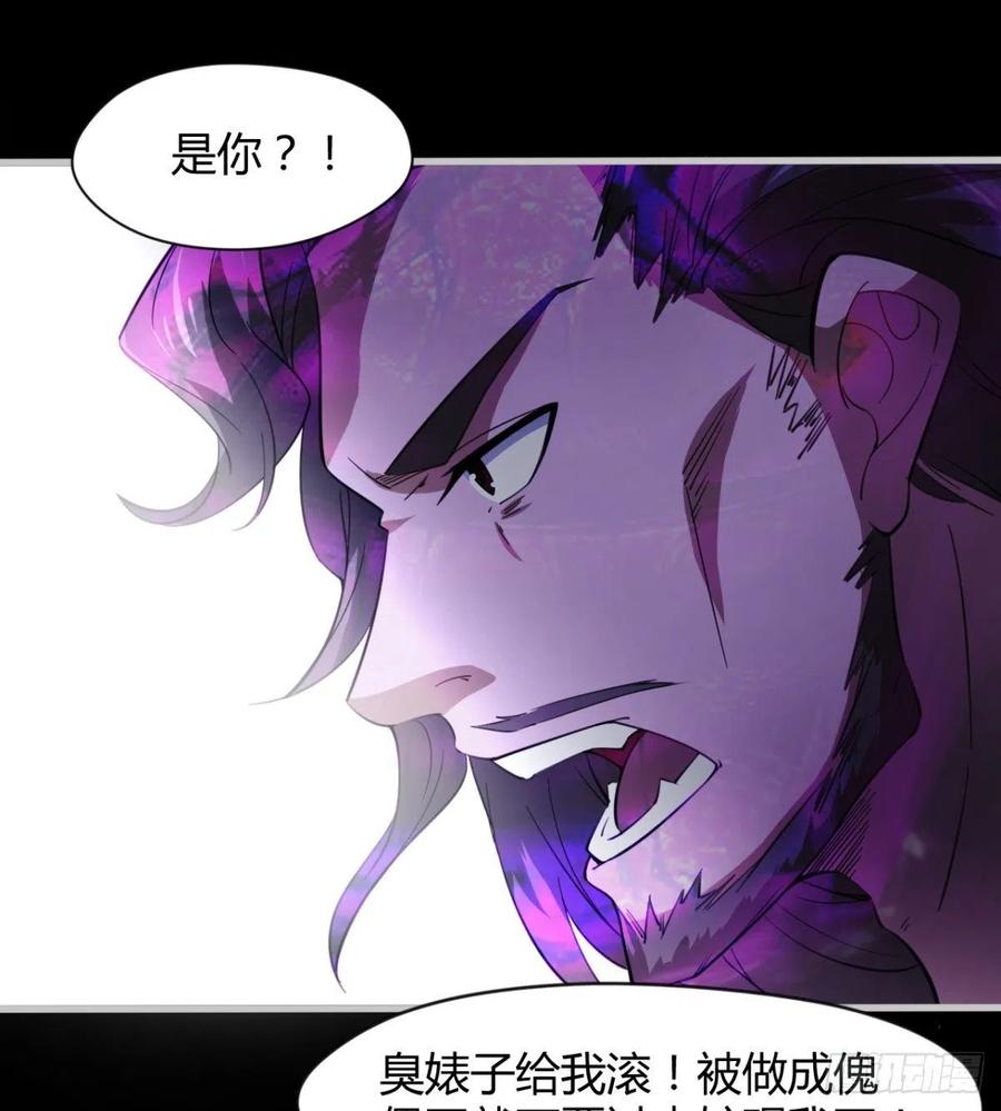 《魔皇师弟实在太专情了》岳母重伤 第47页