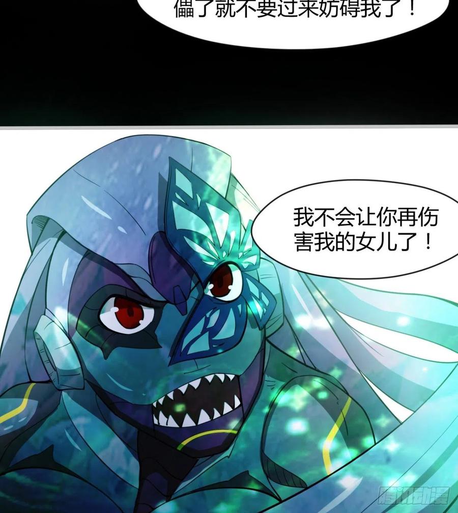 《魔皇师弟实在太专情了》岳母重伤 第48页