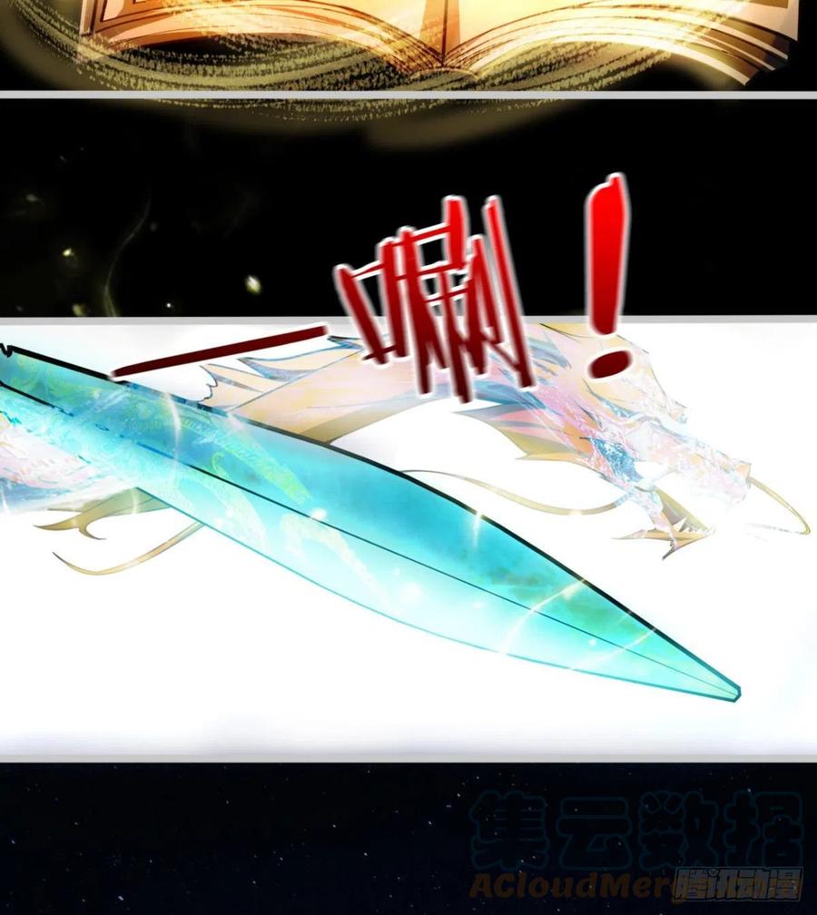 《魔皇师弟实在太专情了》岳母重伤 第4页