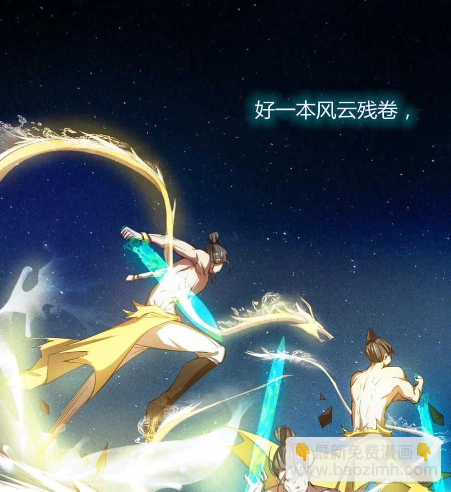 《魔皇师弟实在太专情了》岳母重伤 第5页