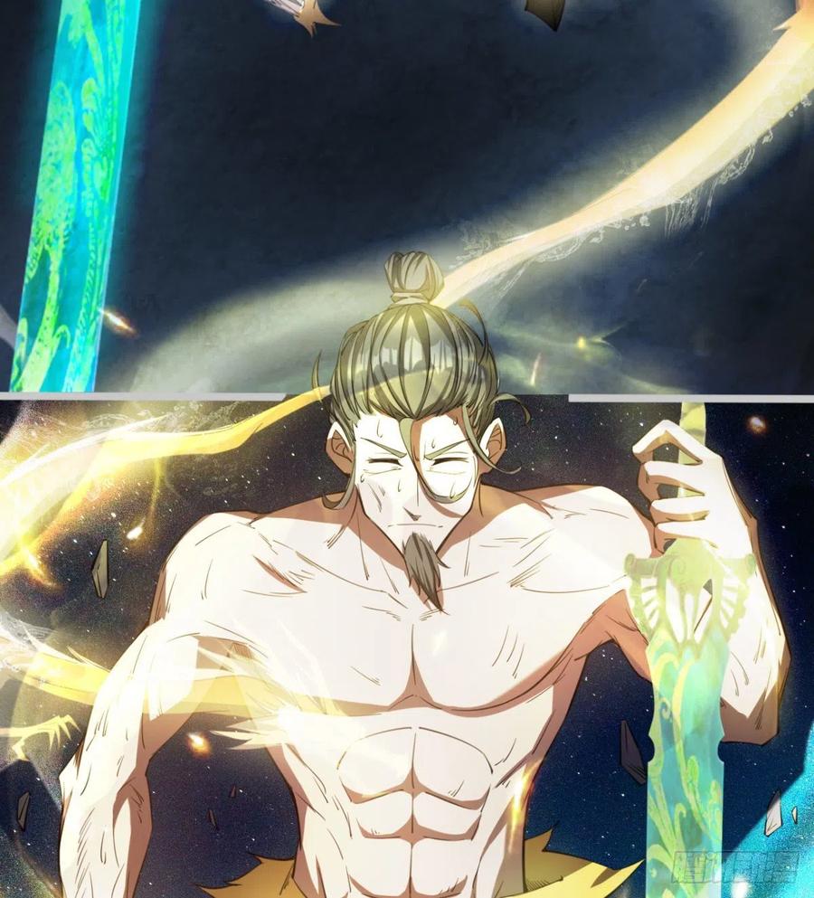 《魔皇师弟实在太专情了》岳母重伤 第8页