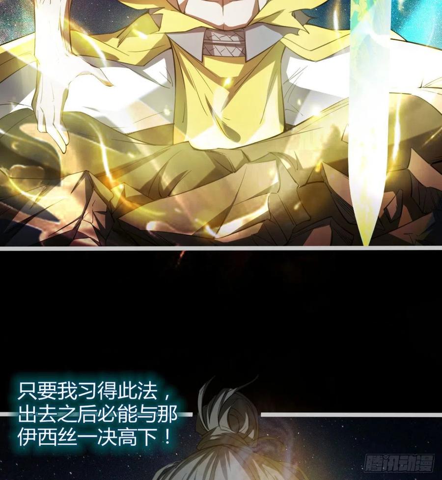 《魔皇师弟实在太专情了》岳母重伤 第9页