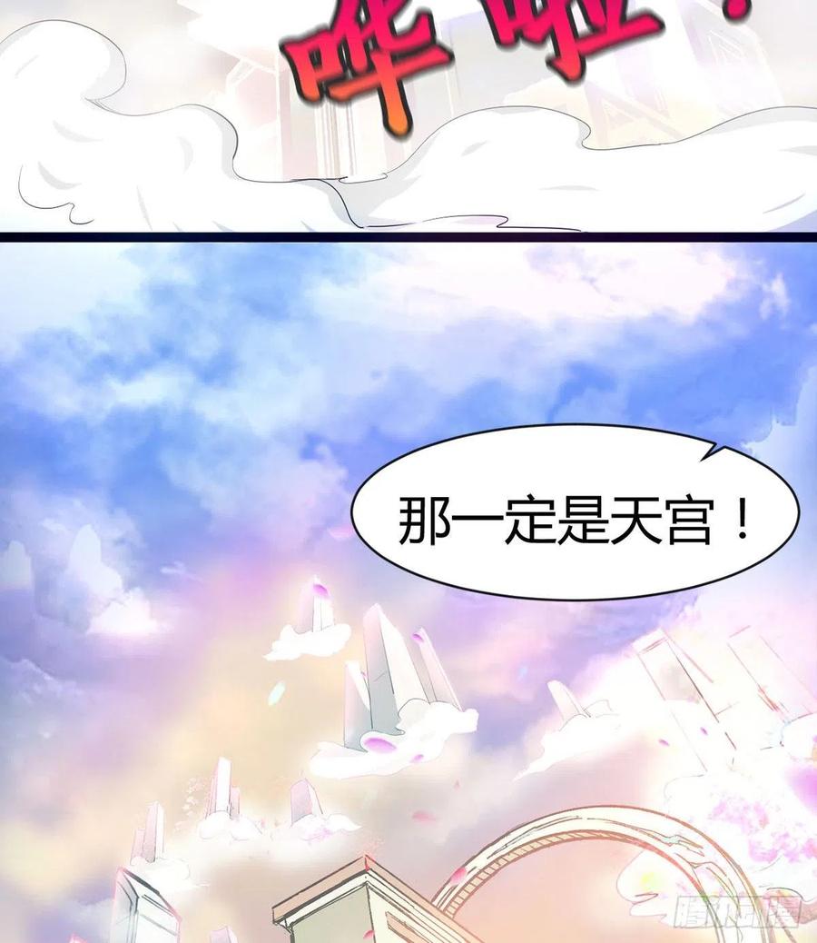 《魔皇师弟实在太专情了》来新任务了！ 第11页