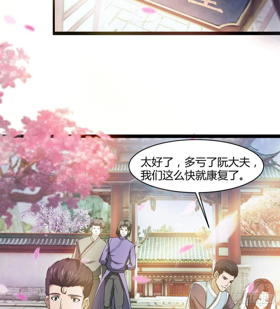 《魔皇师弟实在太专情了》来新任务了！ 第15页