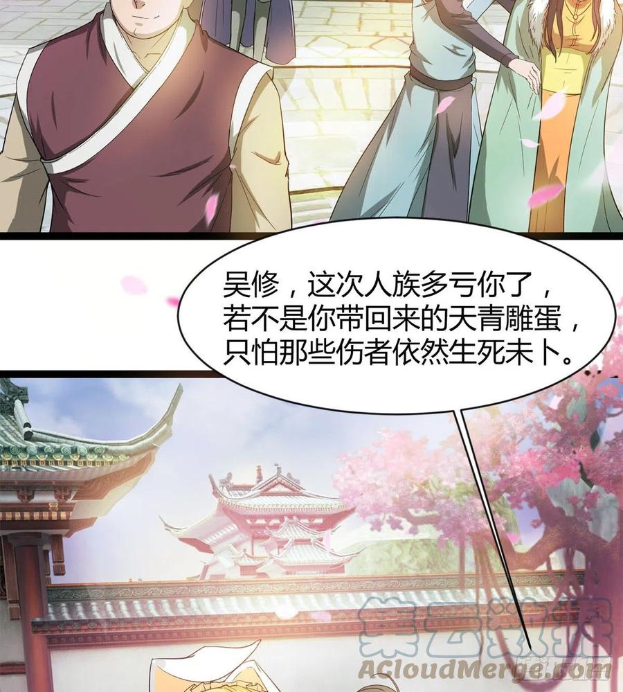 《魔皇师弟实在太专情了》来新任务了！ 第16页