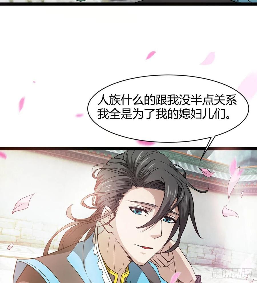 《魔皇师弟实在太专情了》来新任务了！ 第18页
