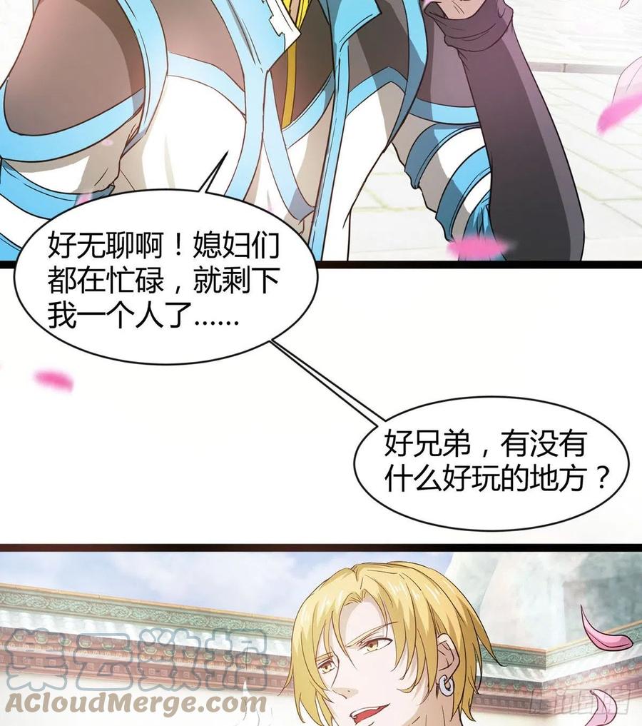 《魔皇师弟实在太专情了》来新任务了！ 第19页