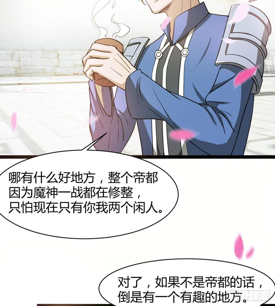 《魔皇师弟实在太专情了》来新任务了！ 第20页